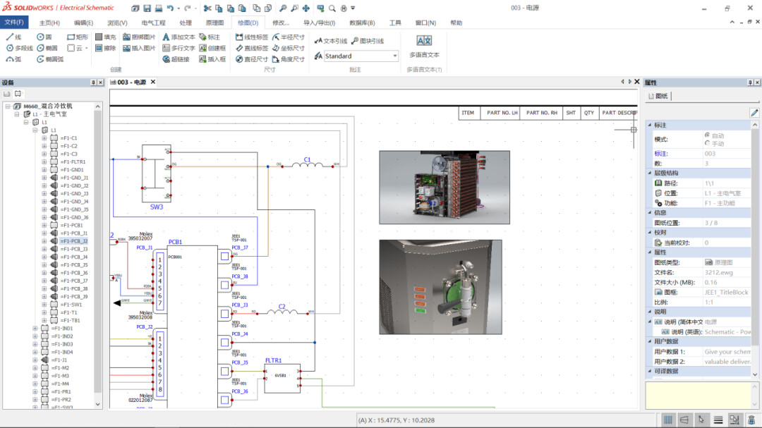 SolidWorks系列零件设计表不能打开_图示1